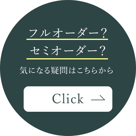 気になる疑問はこちら